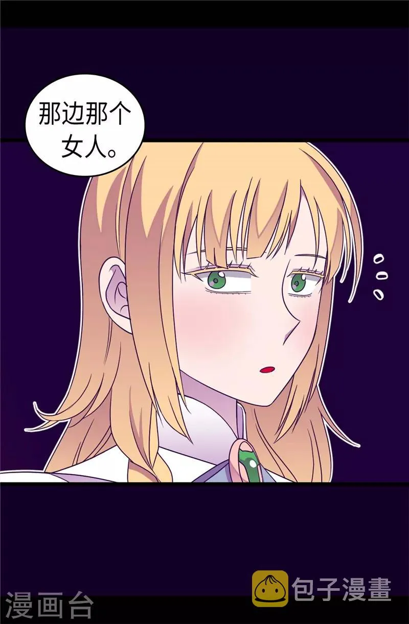 第314话 被怀疑的菲利亚 第7页