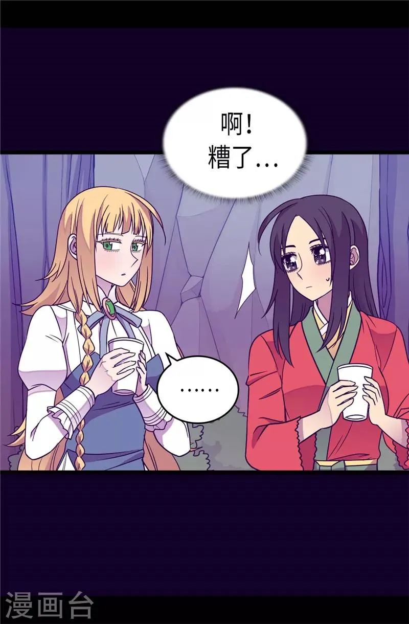 第314话 被怀疑的菲利亚 第10页