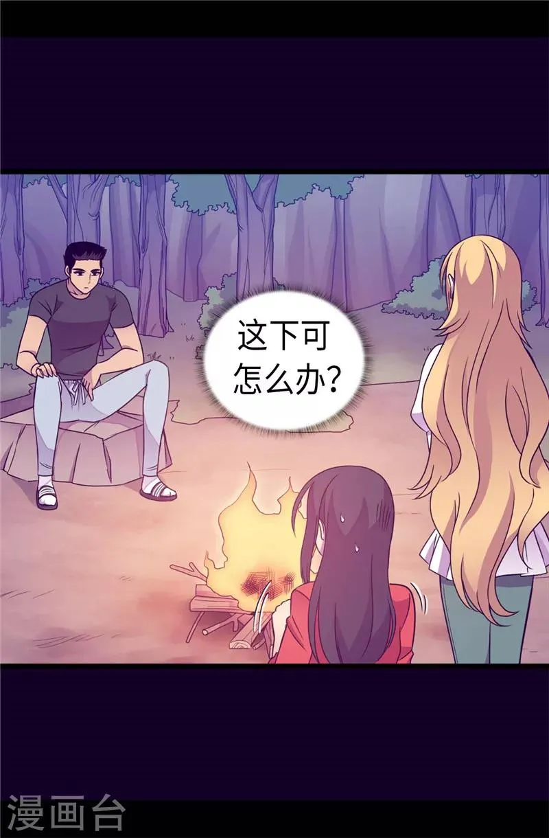 第314话 被怀疑的菲利亚 第15页