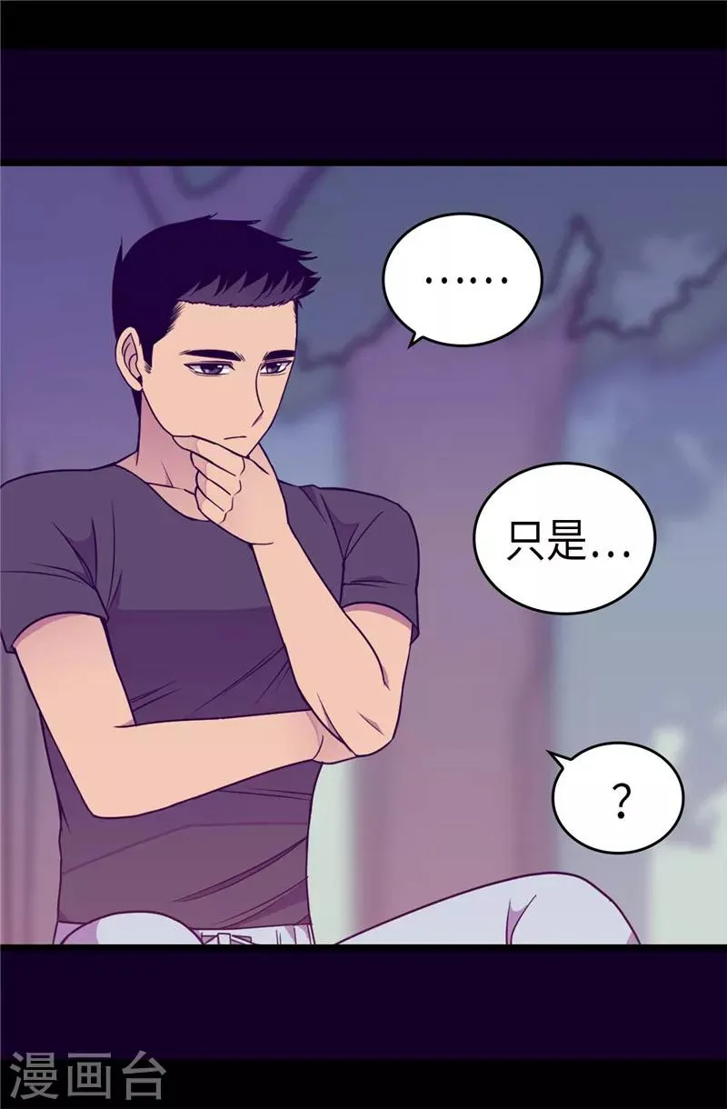 第314话 被怀疑的菲利亚 第19页
