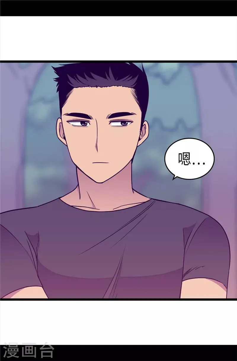 第314话 被怀疑的菲利亚 第21页