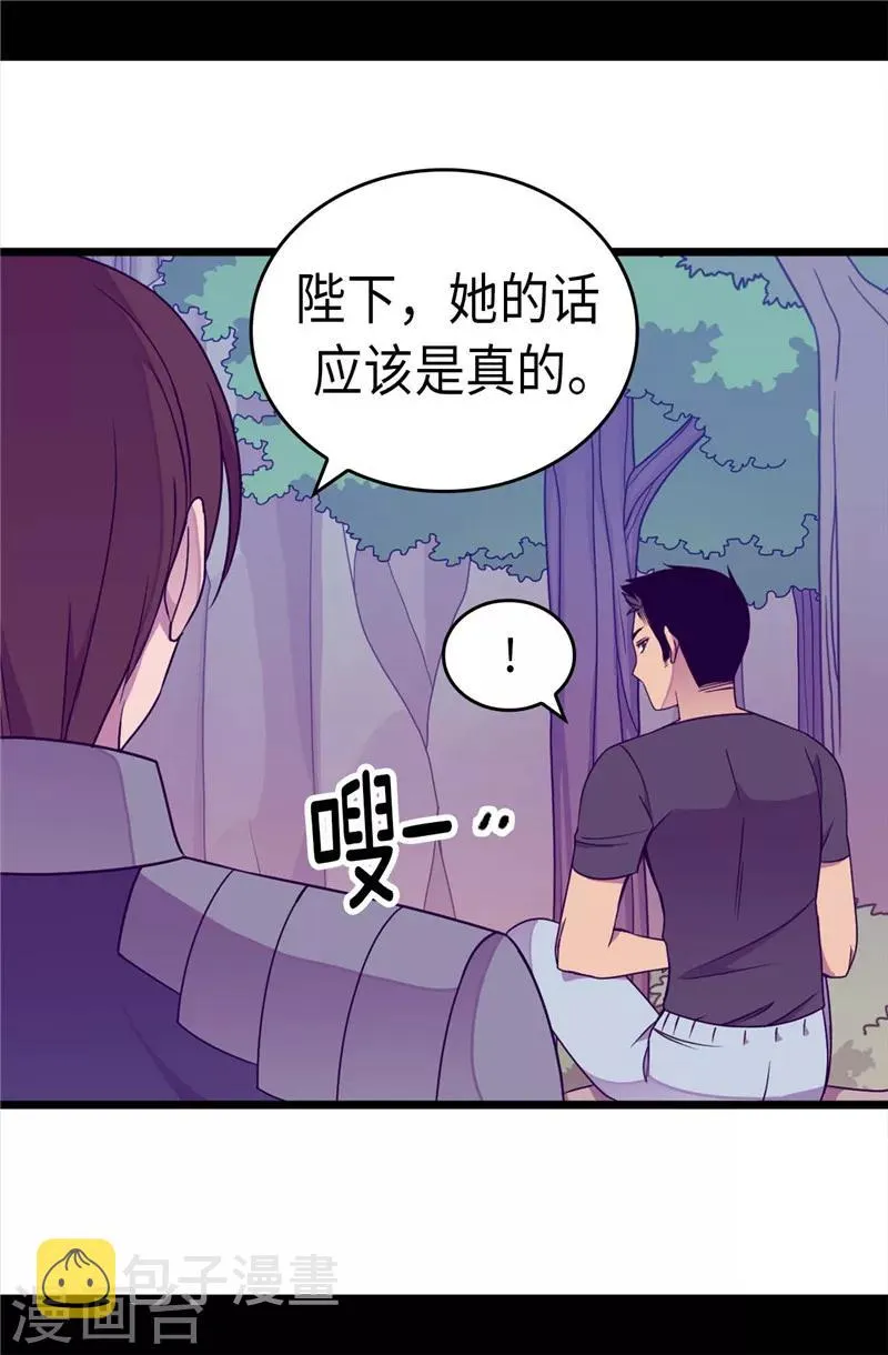 第314话 被怀疑的菲利亚 第22页