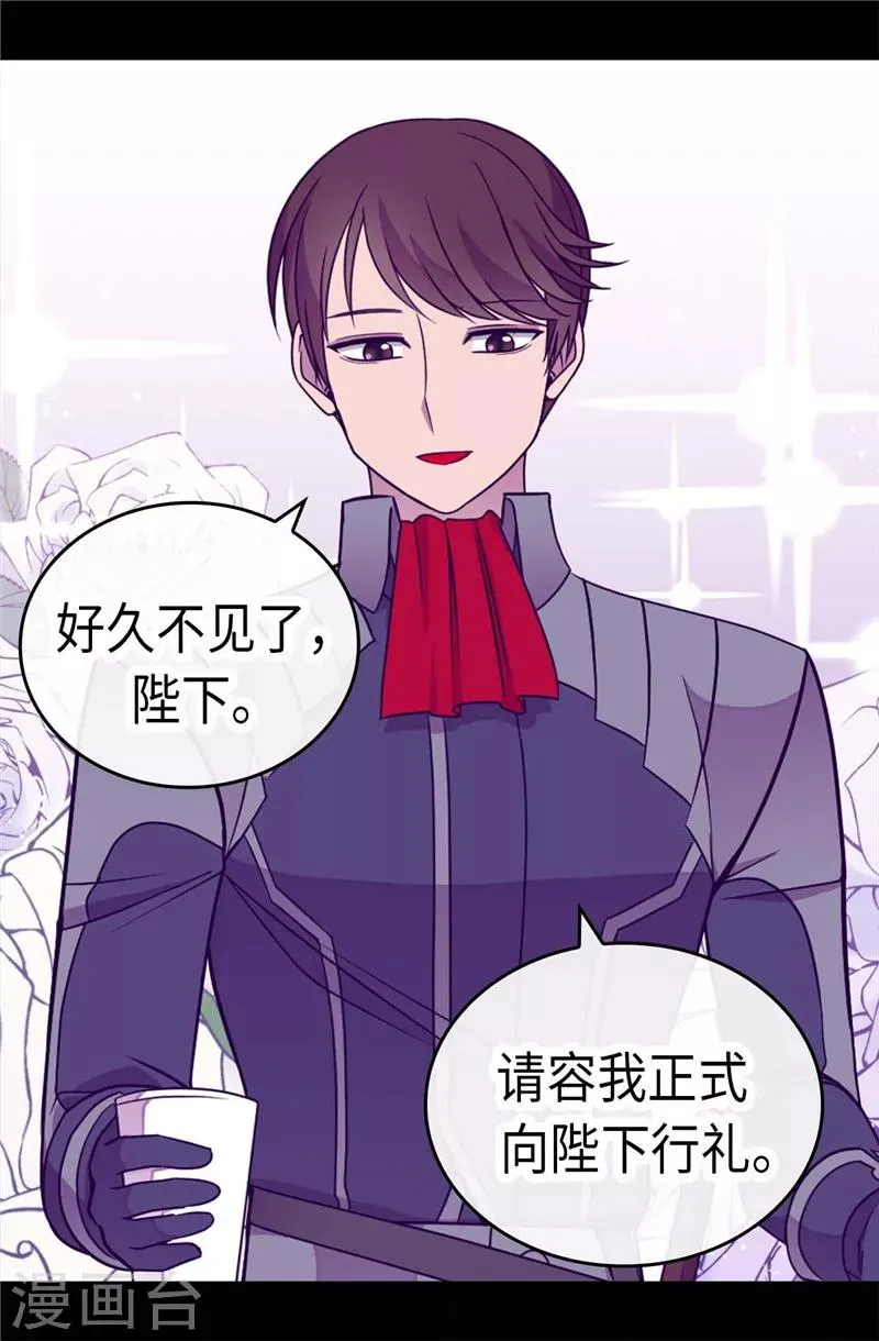第314话 被怀疑的菲利亚 第23页
