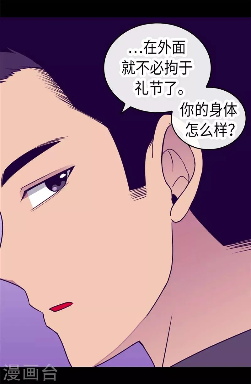 第314话 被怀疑的菲利亚 第24页