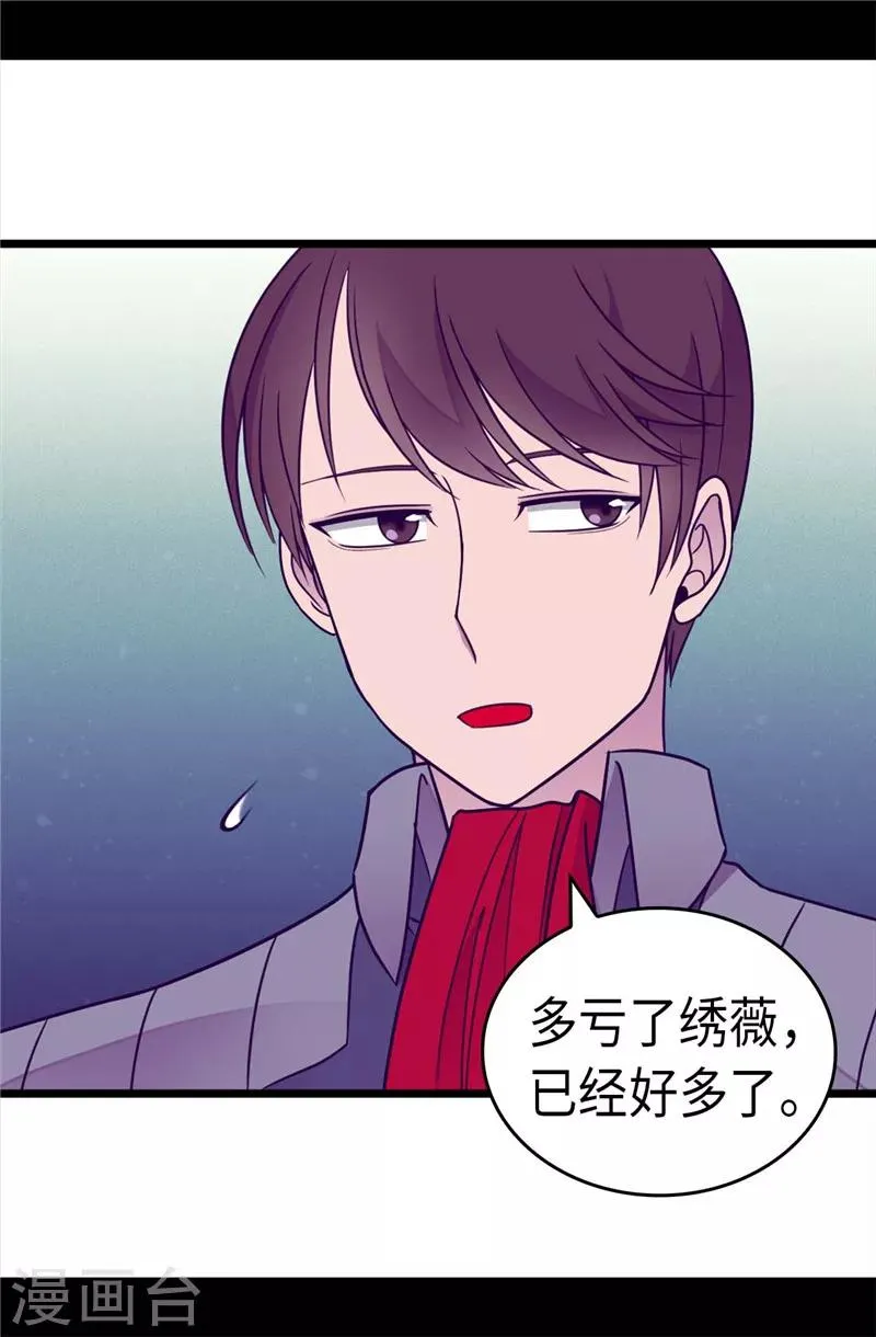 第314话 被怀疑的菲利亚 第25页