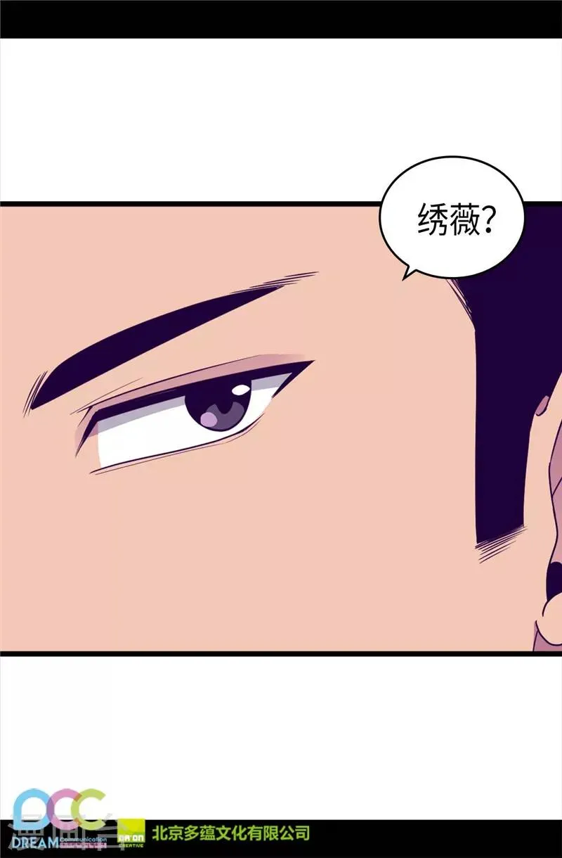第314话 被怀疑的菲利亚 第26页