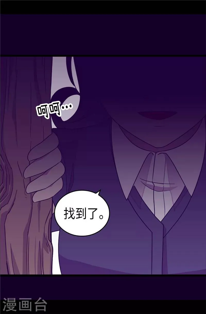 第315话 我是无辜的… 第9页