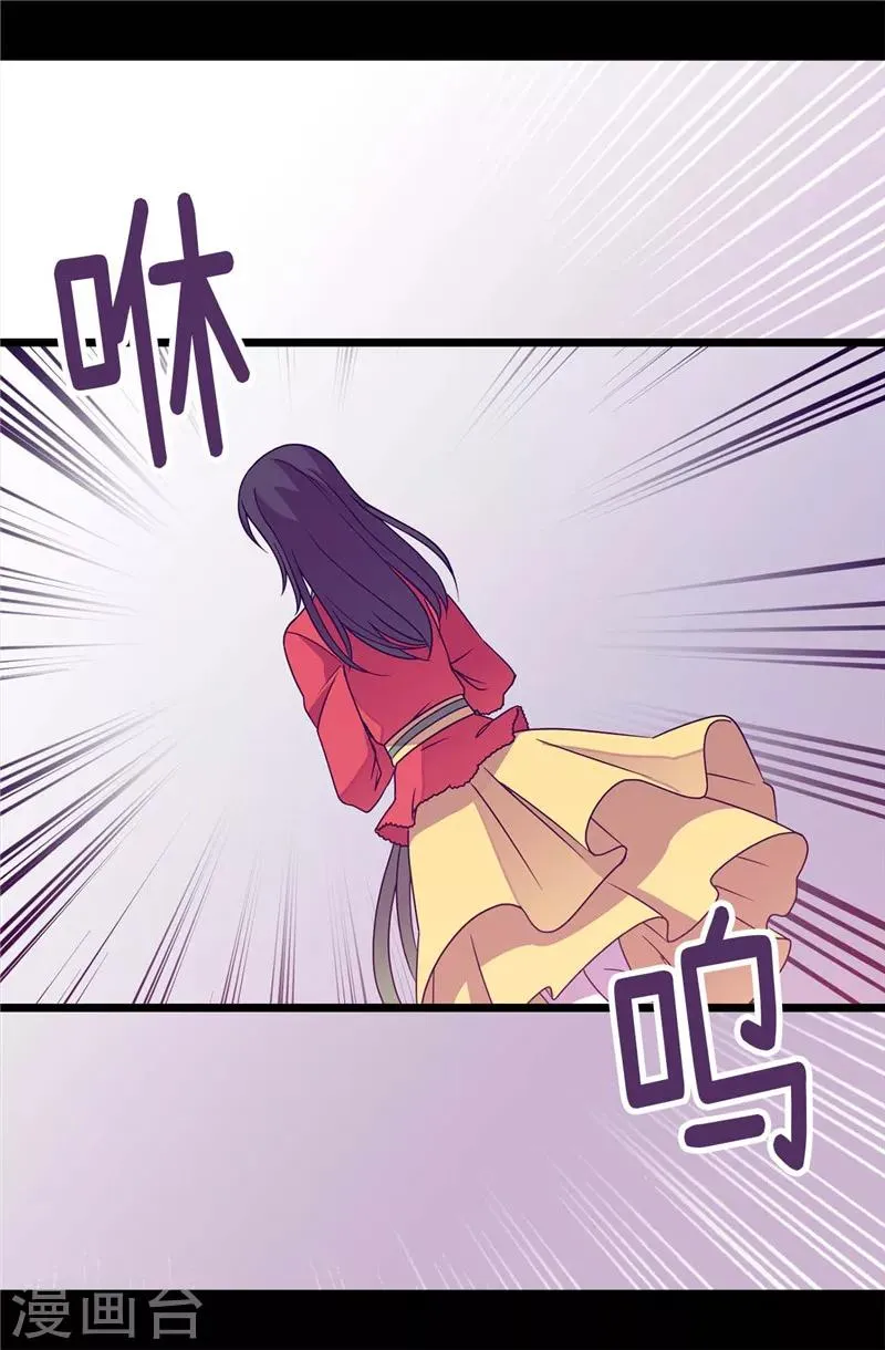 第315话 我是无辜的… 第10页