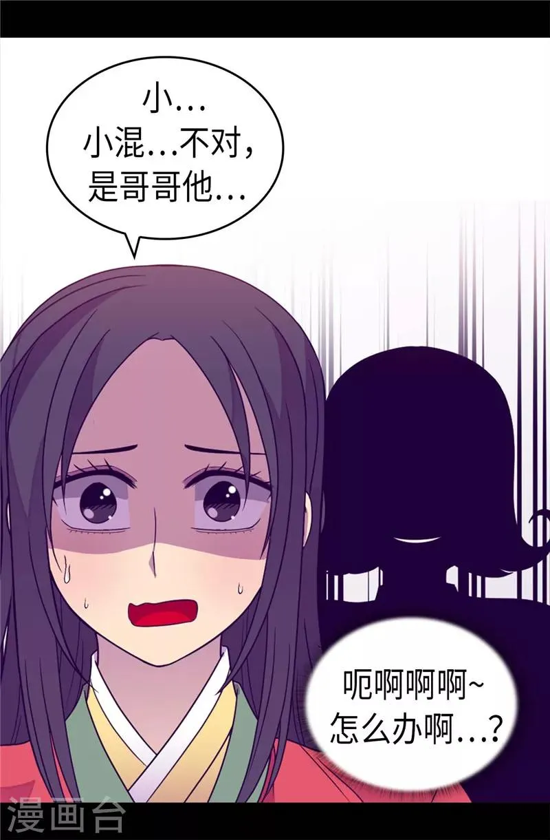 第315话 我是无辜的… 第11页