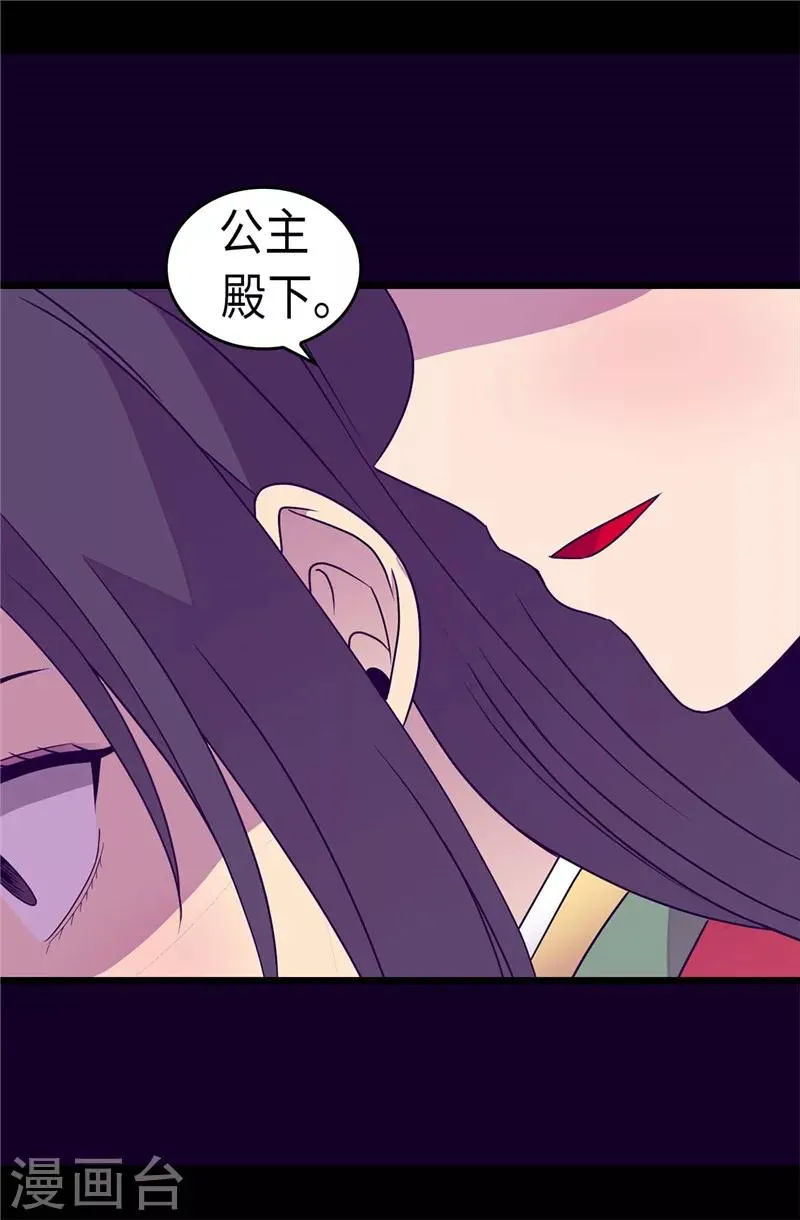 第315话 我是无辜的… 第12页
