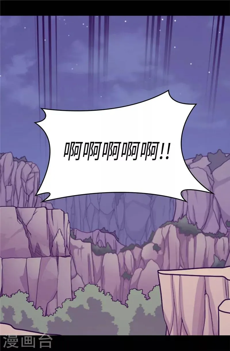 第315话 我是无辜的… 第13页
