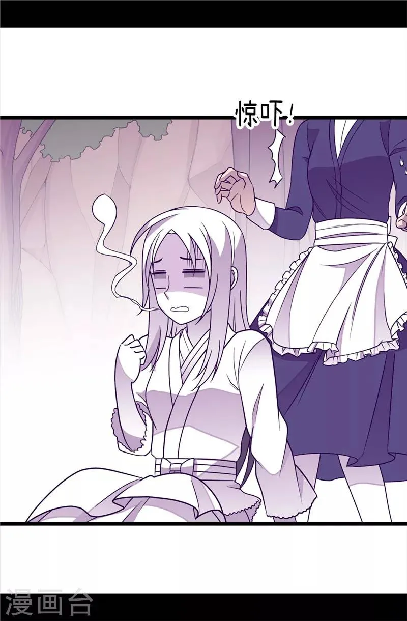 第315话 我是无辜的… 第14页