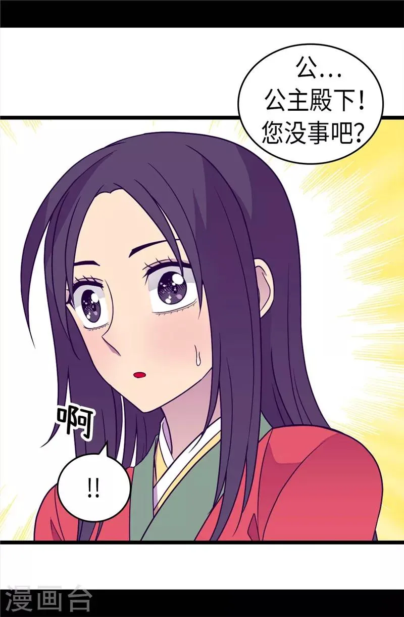 第315话 我是无辜的… 第15页
