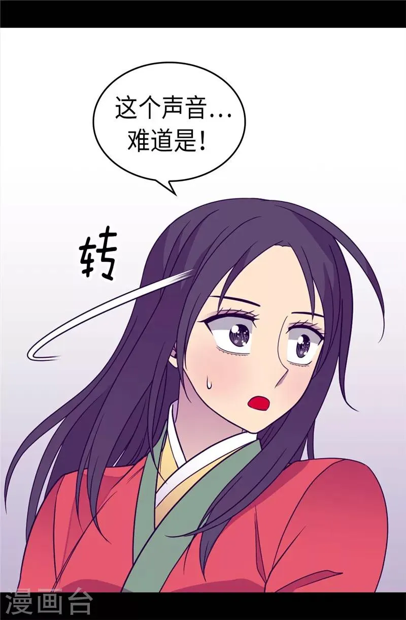 第315话 我是无辜的… 第16页