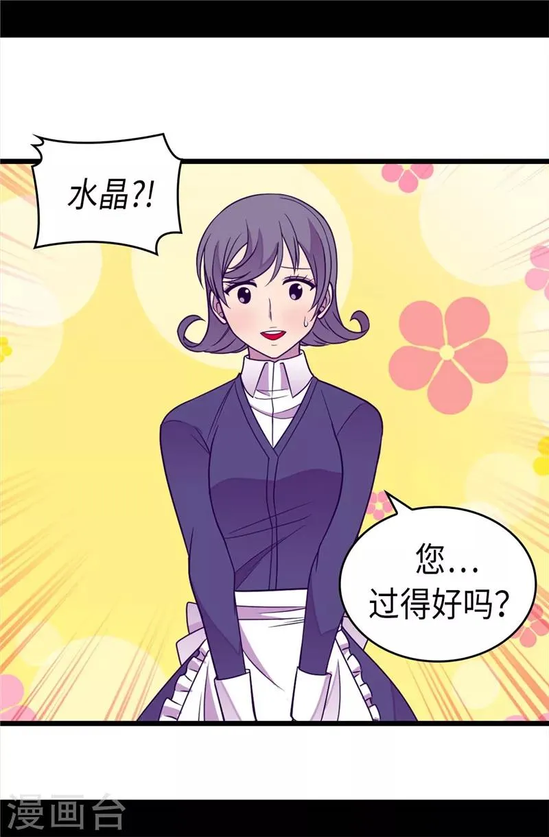 第315话 我是无辜的… 第17页
