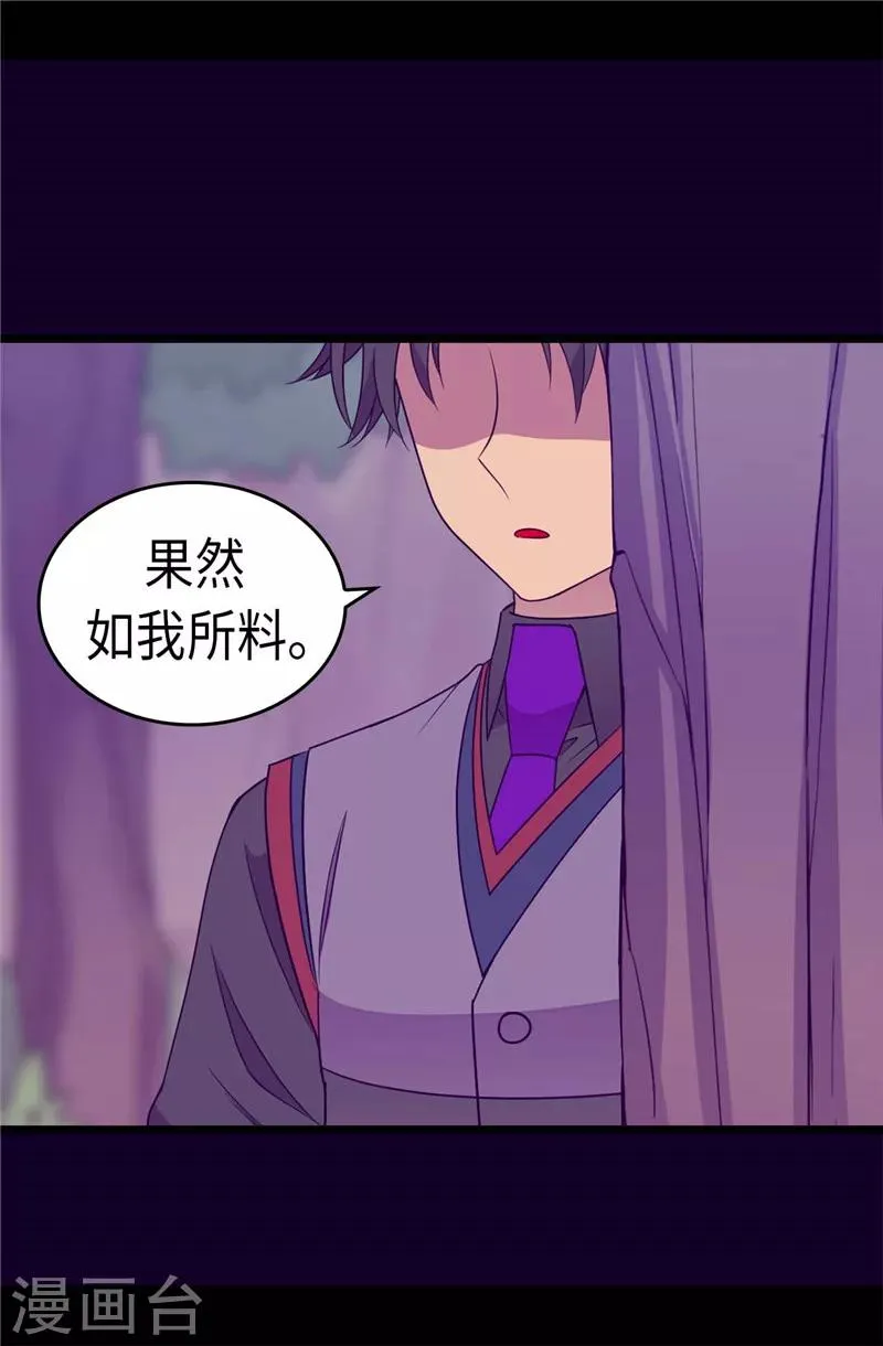 第315话 我是无辜的… 第18页