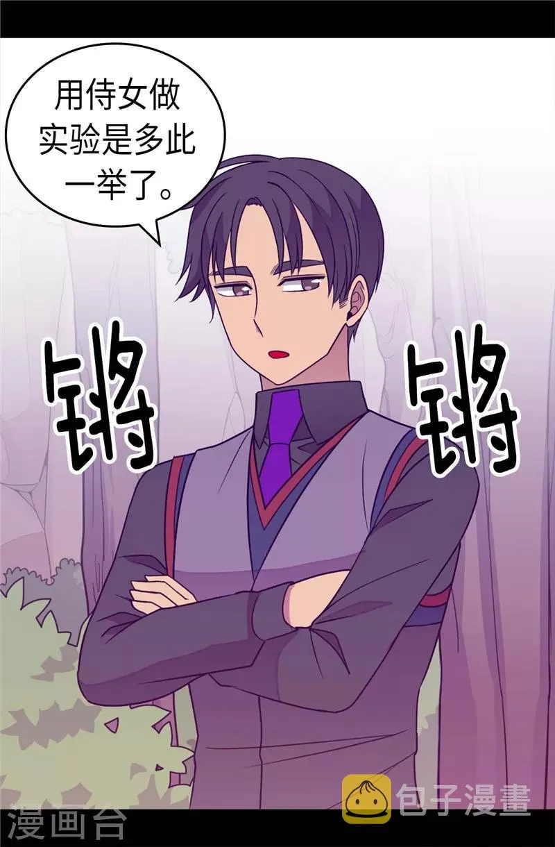 第315话 我是无辜的… 第19页