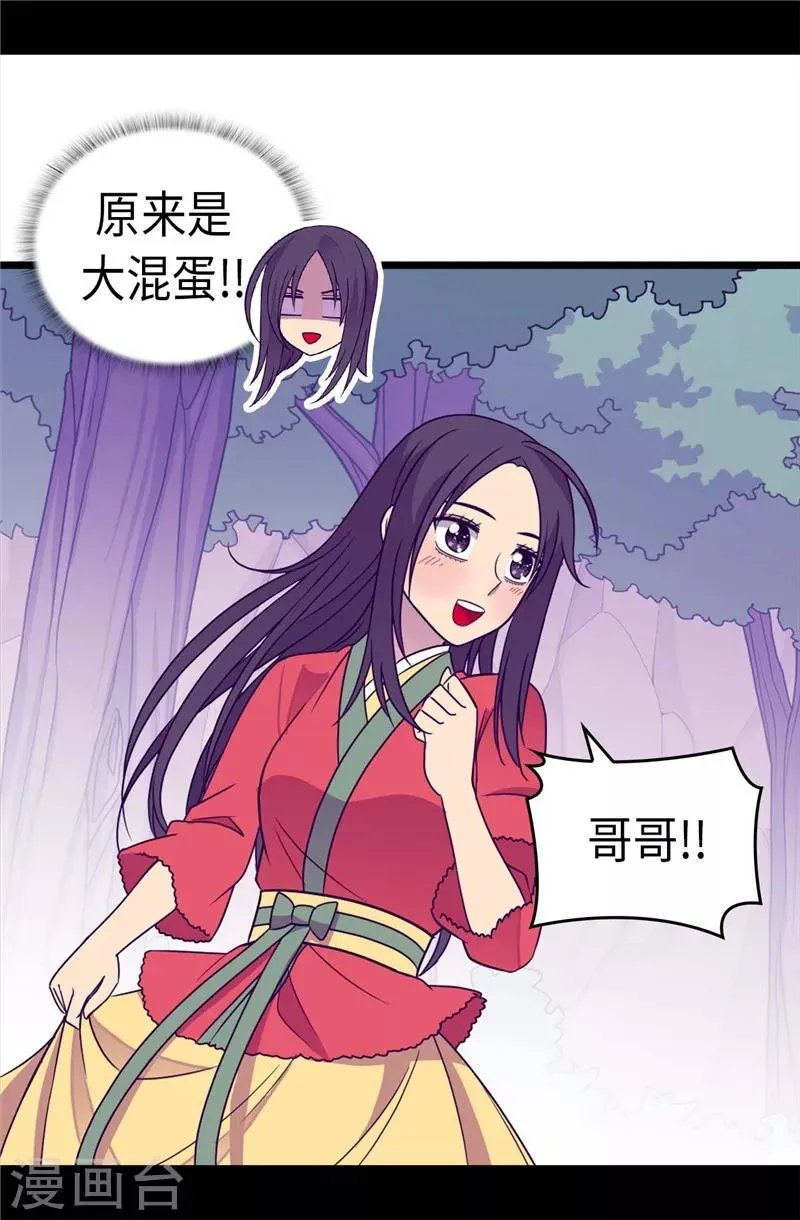 第315话 我是无辜的… 第20页