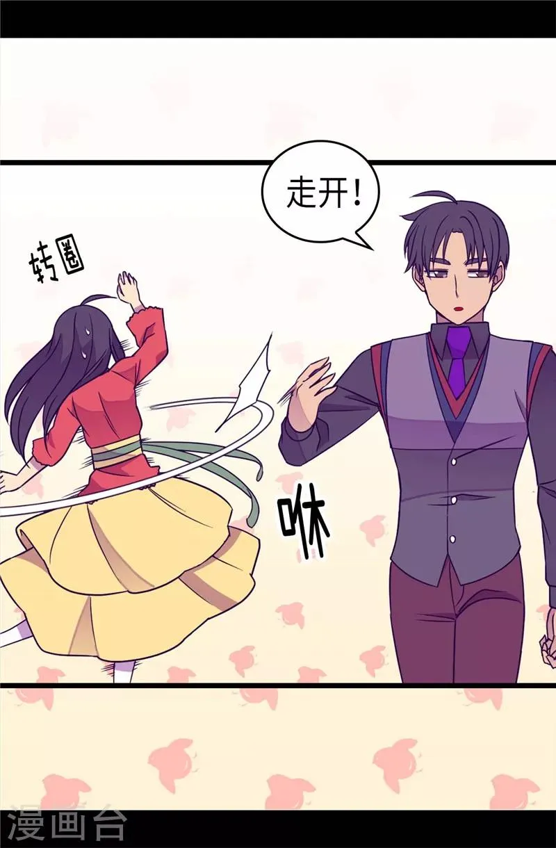 第315话 我是无辜的… 第22页