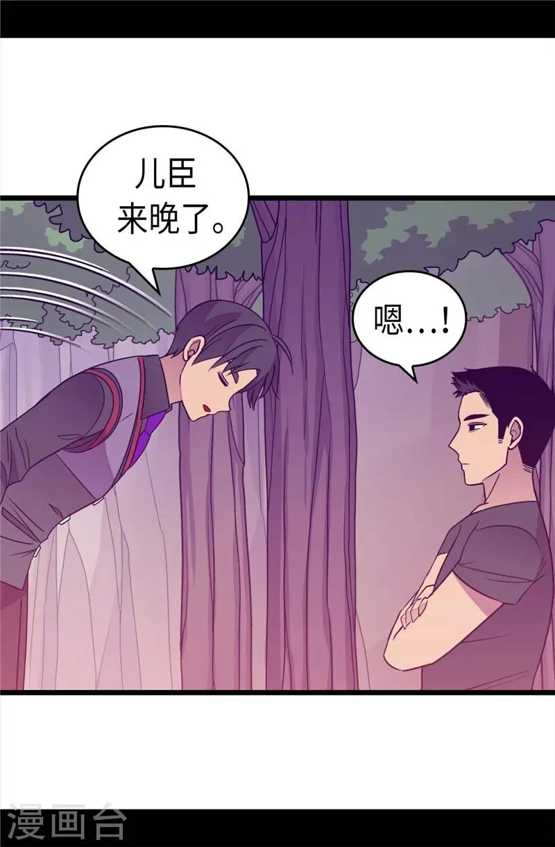 第315话 我是无辜的… 第24页