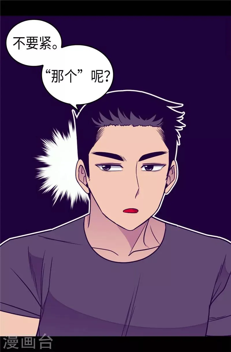 第315话 我是无辜的… 第25页