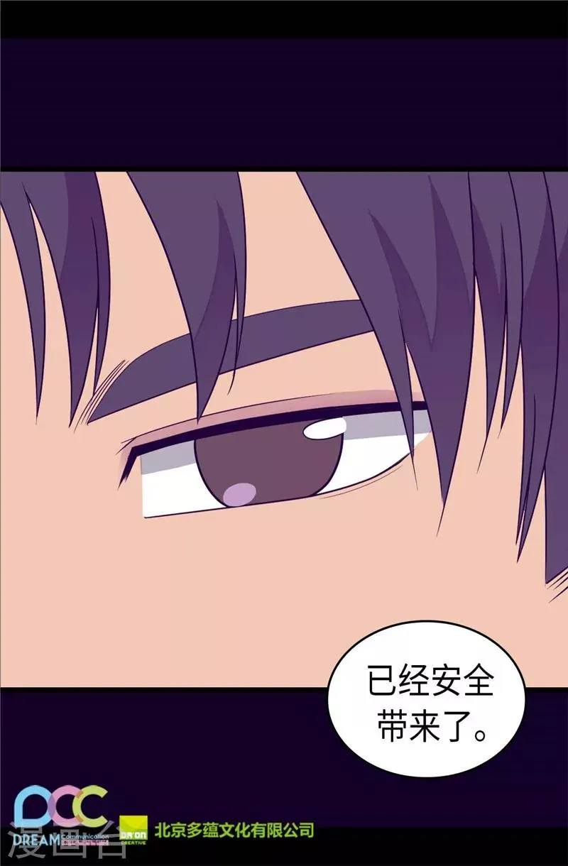 第315话 我是无辜的… 第26页