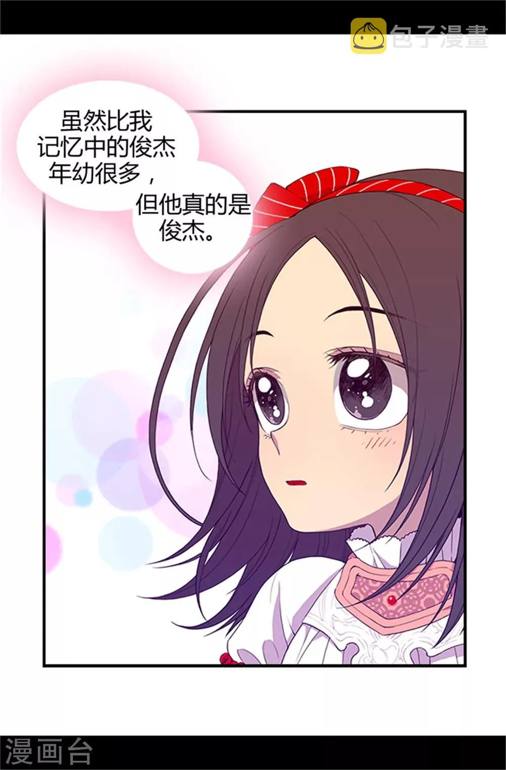 第10话 熟悉的陌生人 第5页