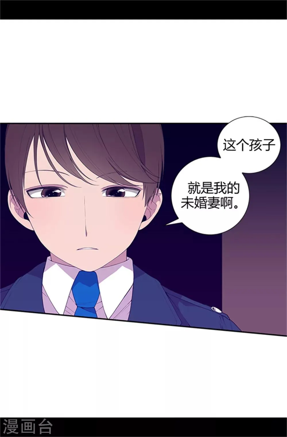 第10话 熟悉的陌生人 第6页