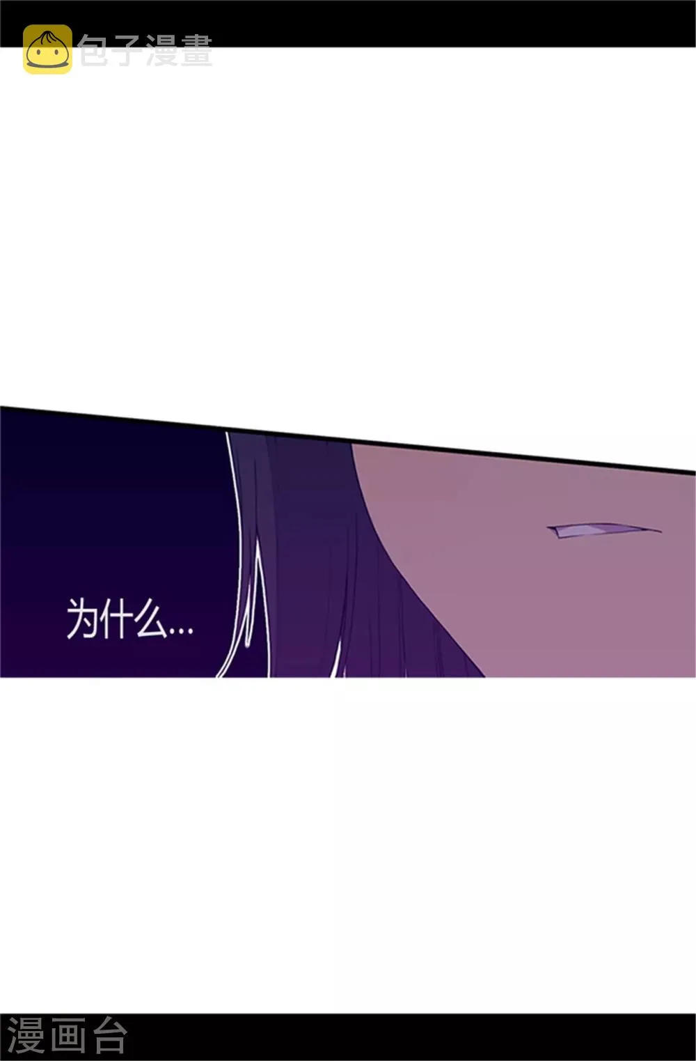 第10话 熟悉的陌生人 第7页
