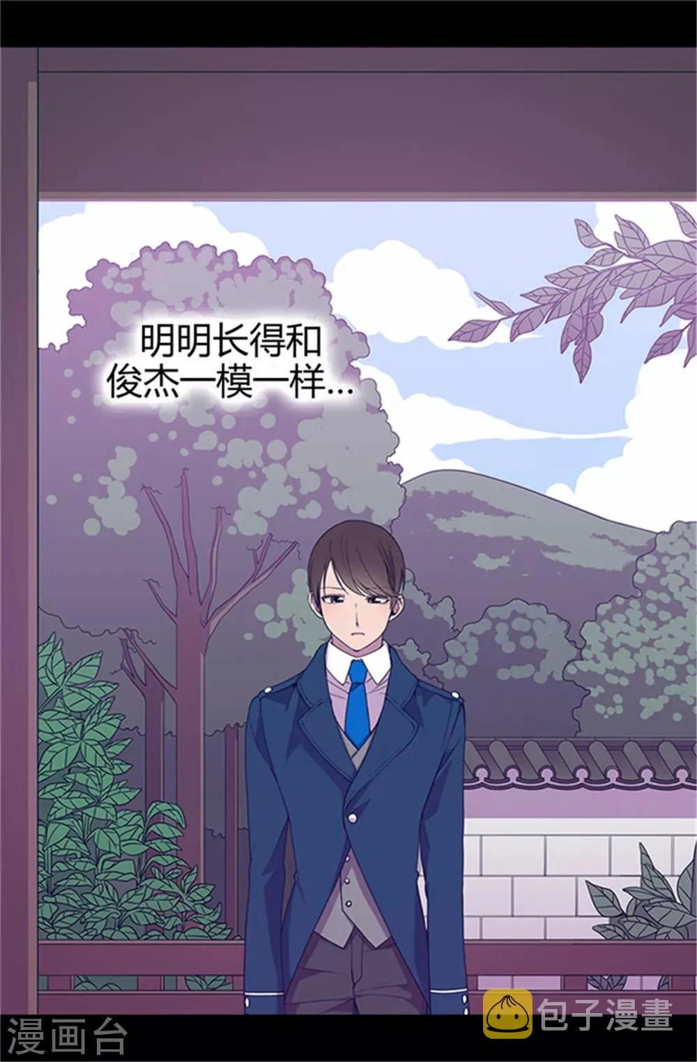 第10话 熟悉的陌生人 第8页