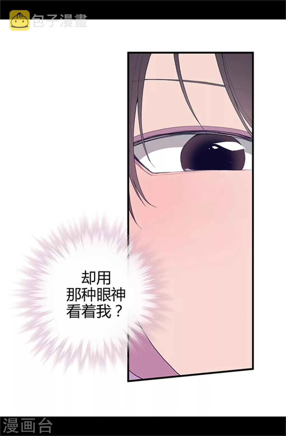 第10话 熟悉的陌生人 第9页
