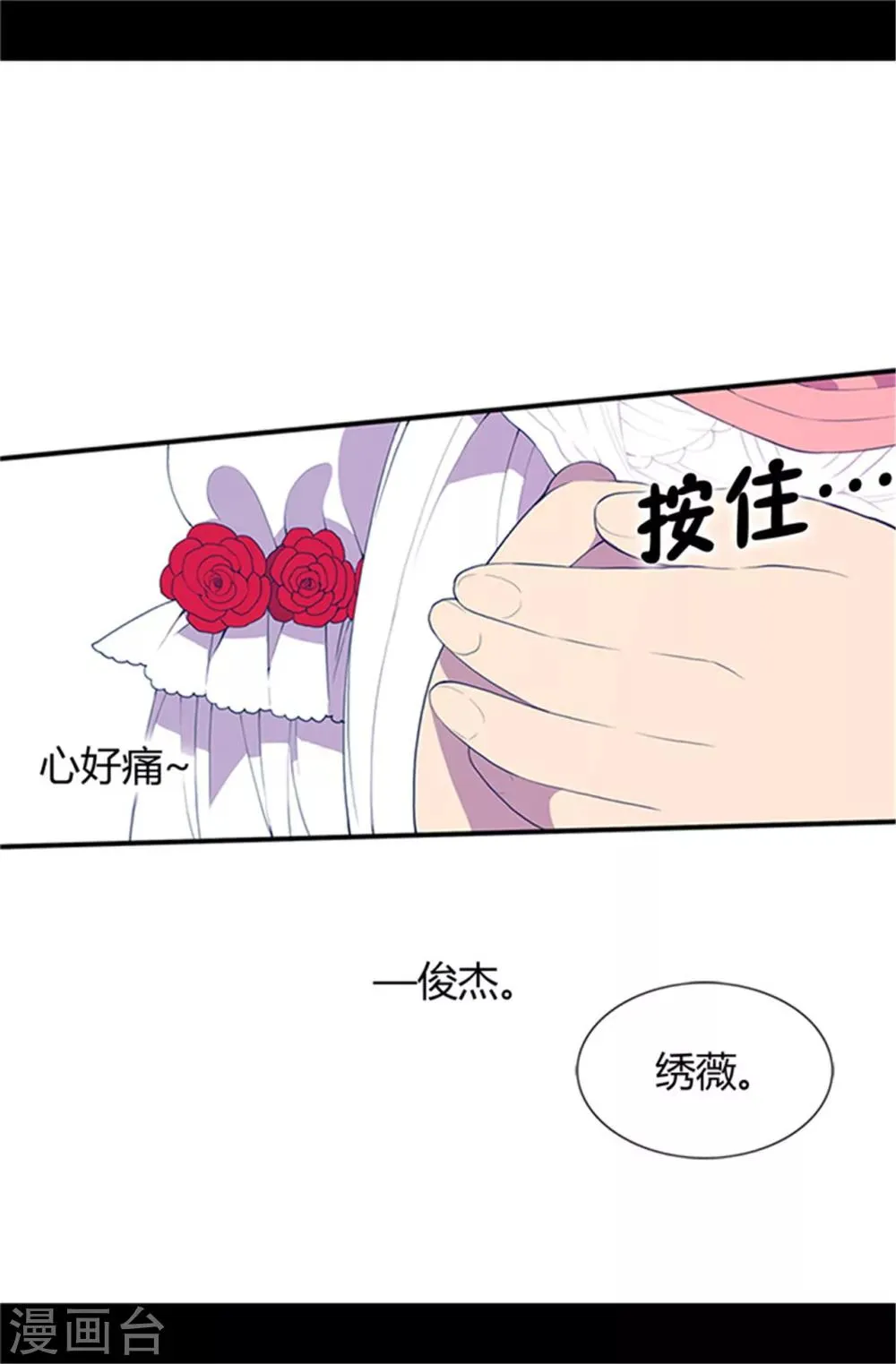 第10话 熟悉的陌生人 第10页