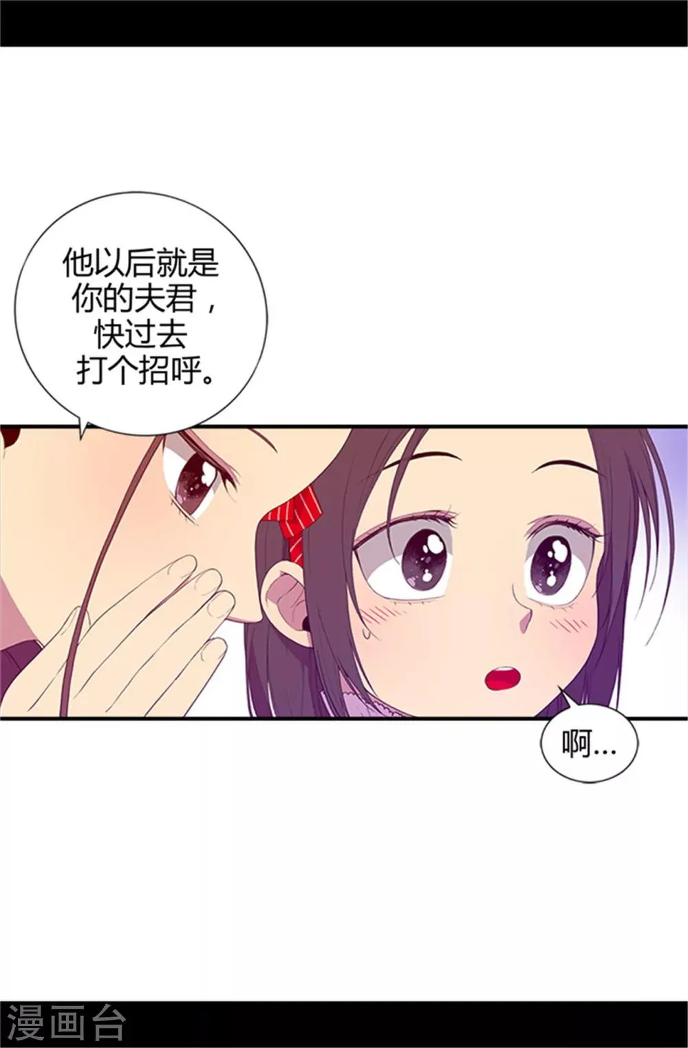 第10话 熟悉的陌生人 第11页