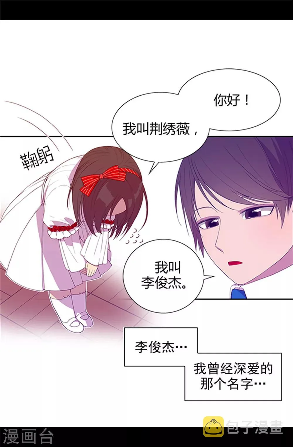 第10话 熟悉的陌生人 第12页