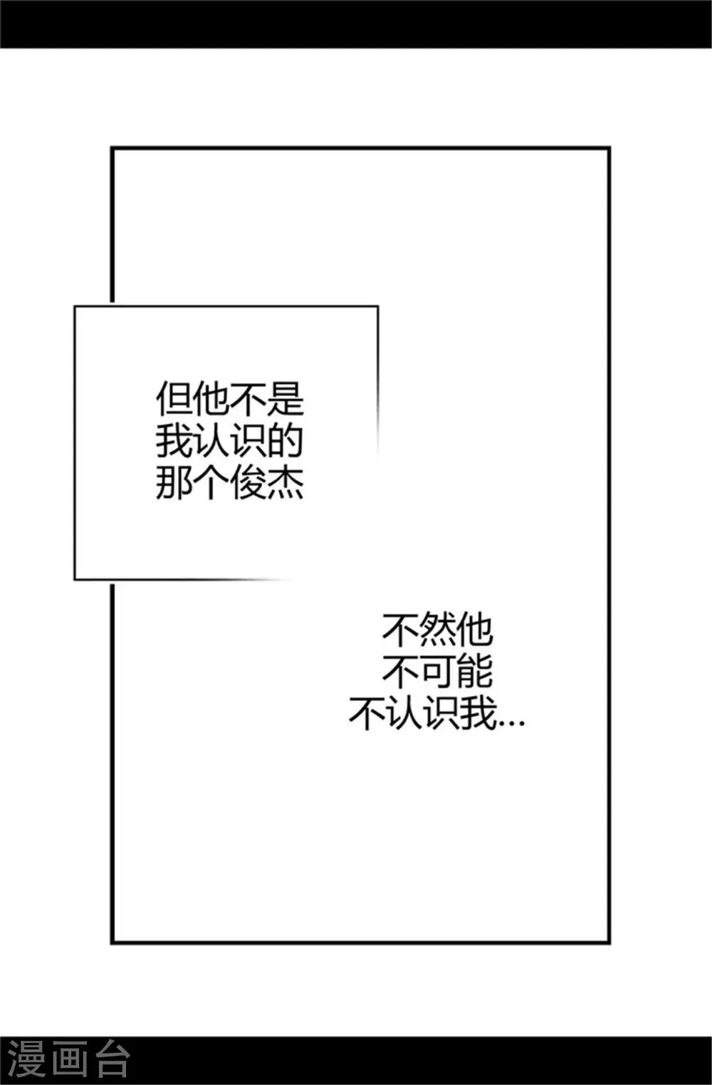 第10话 熟悉的陌生人 第13页