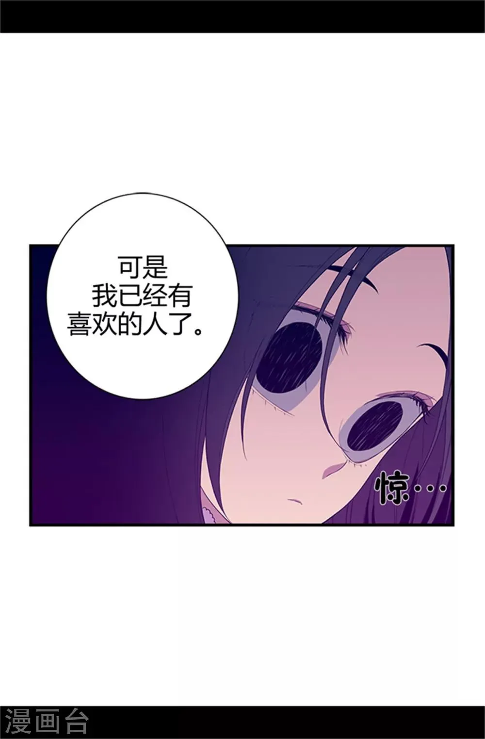 第10话 熟悉的陌生人 第14页