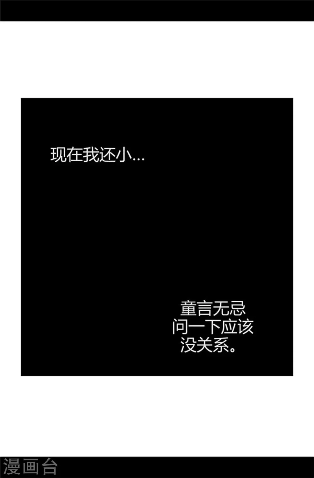 第10话 熟悉的陌生人 第15页
