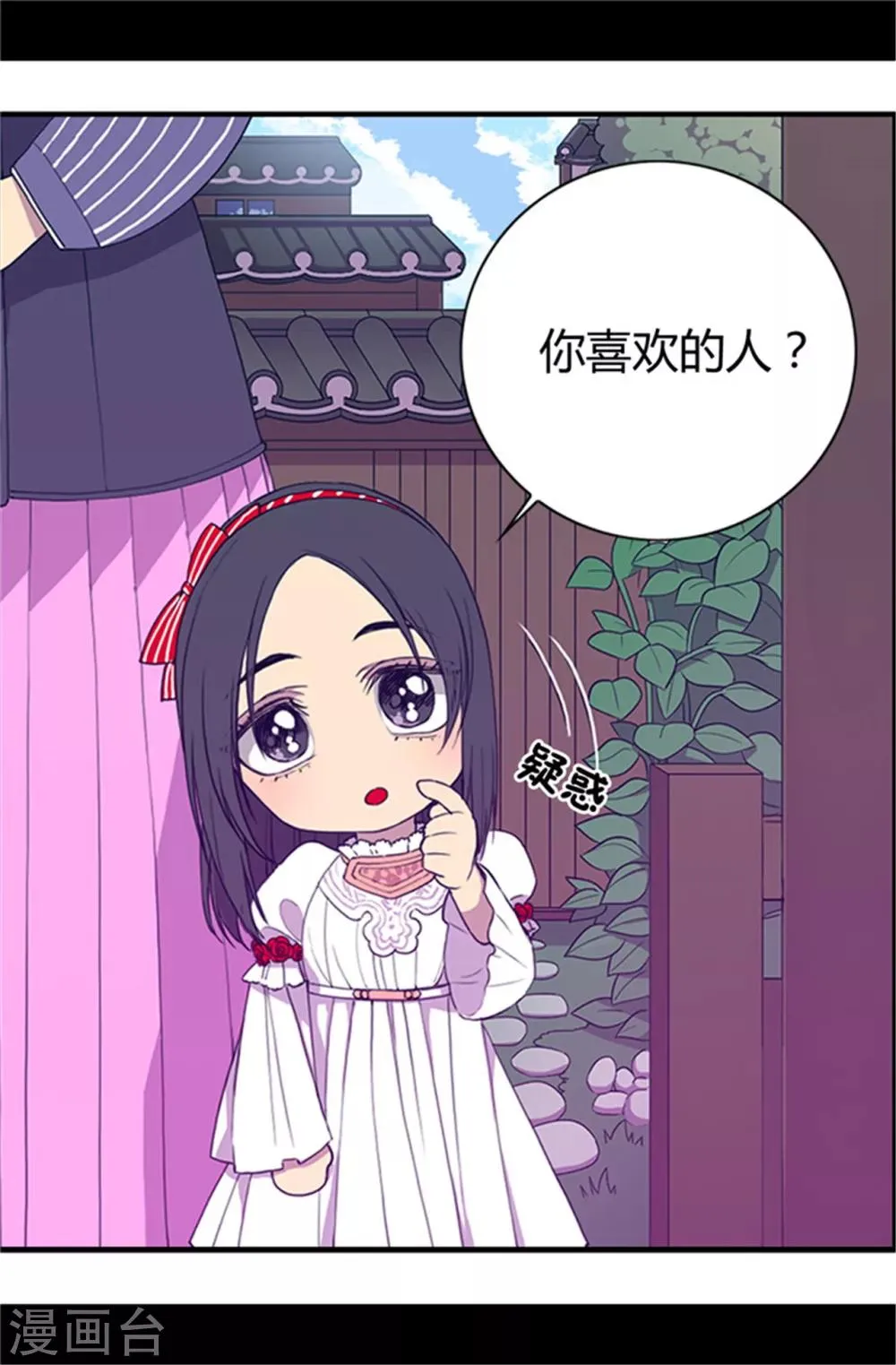 第10话 熟悉的陌生人 第16页