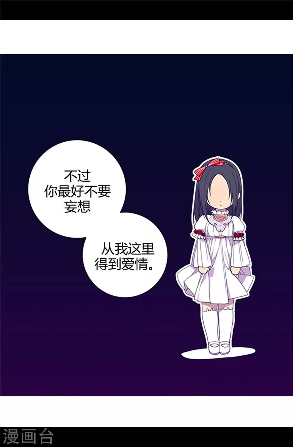 第10话 熟悉的陌生人 第20页