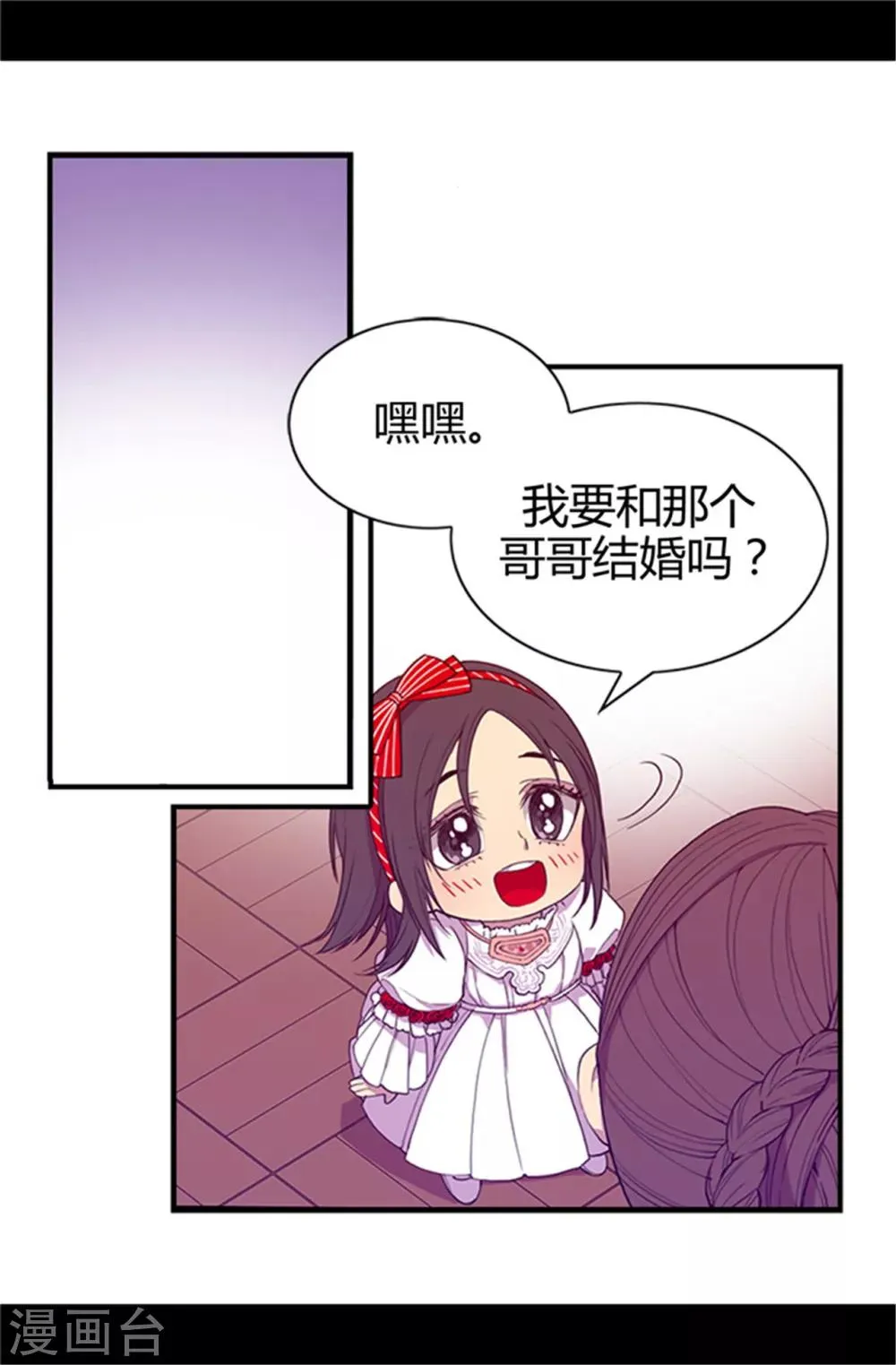 第10话 熟悉的陌生人 第21页