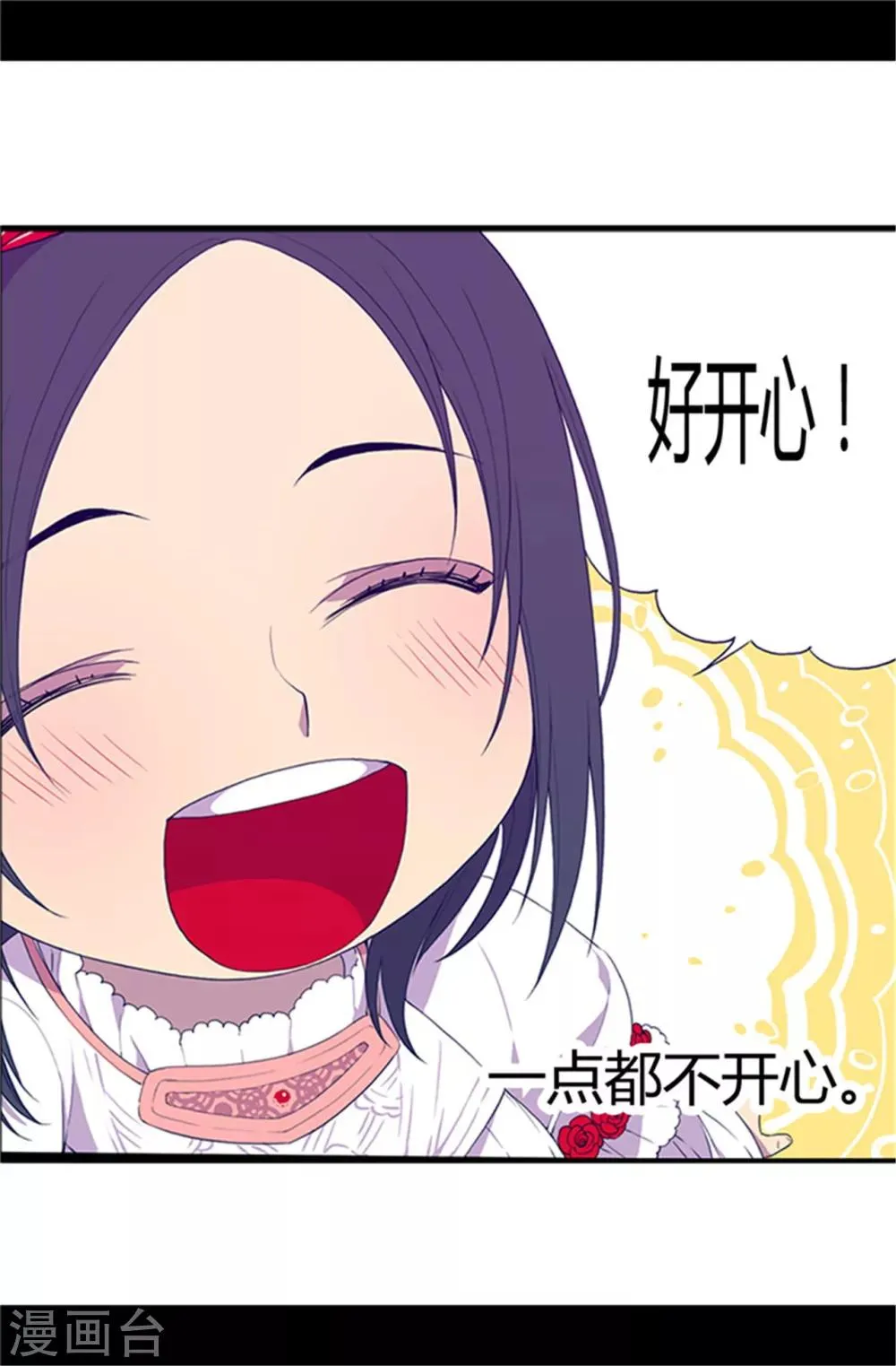 第10话 熟悉的陌生人 第22页