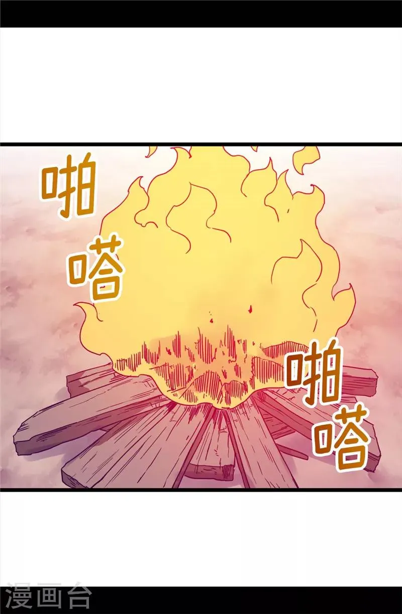 第316话 “那个”登场 第3页