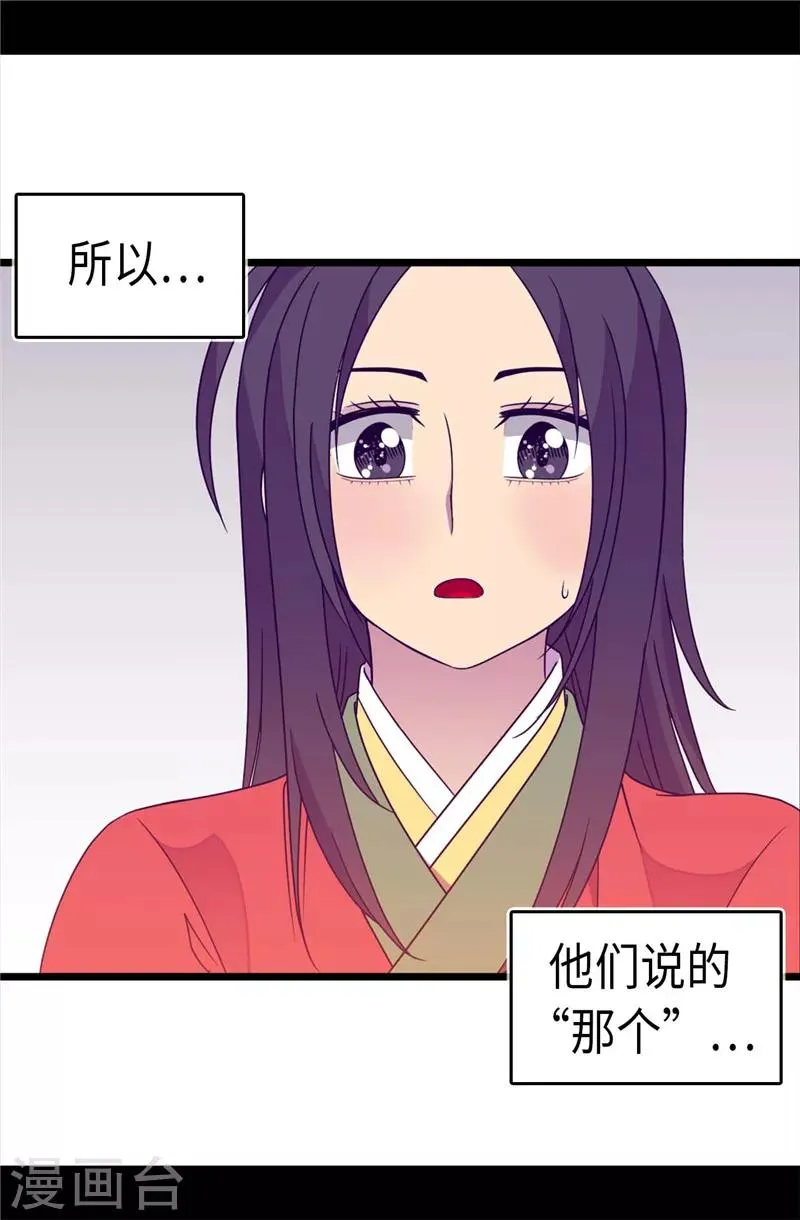 第316话 “那个”登场 第4页