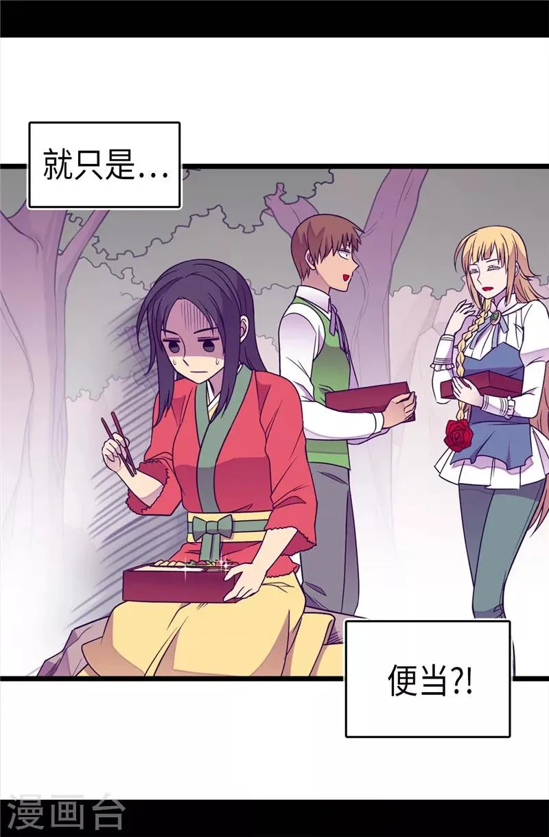 第316话 “那个”登场 第6页