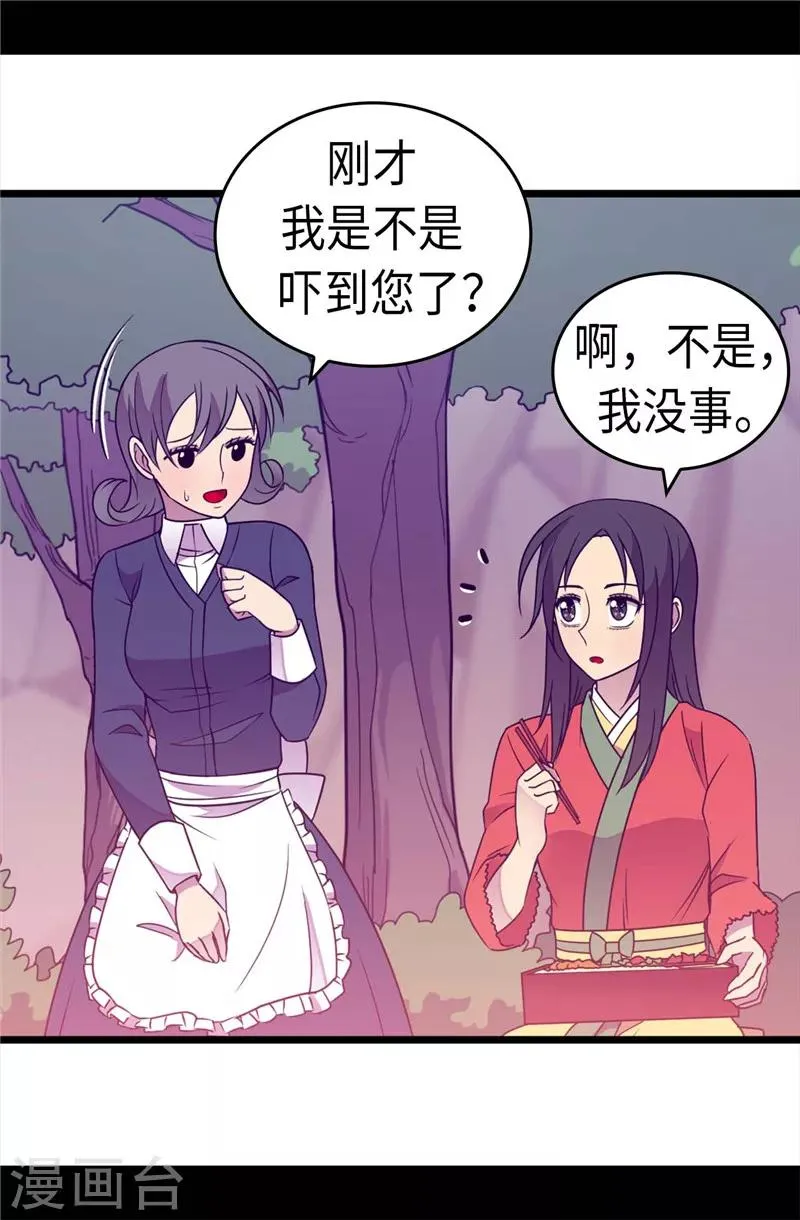 第316话 “那个”登场 第7页