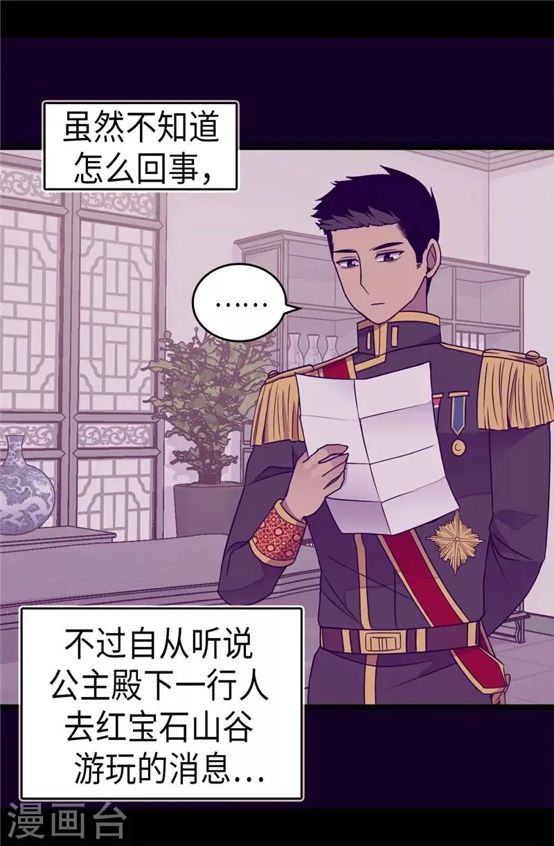 第316话 “那个”登场 第9页