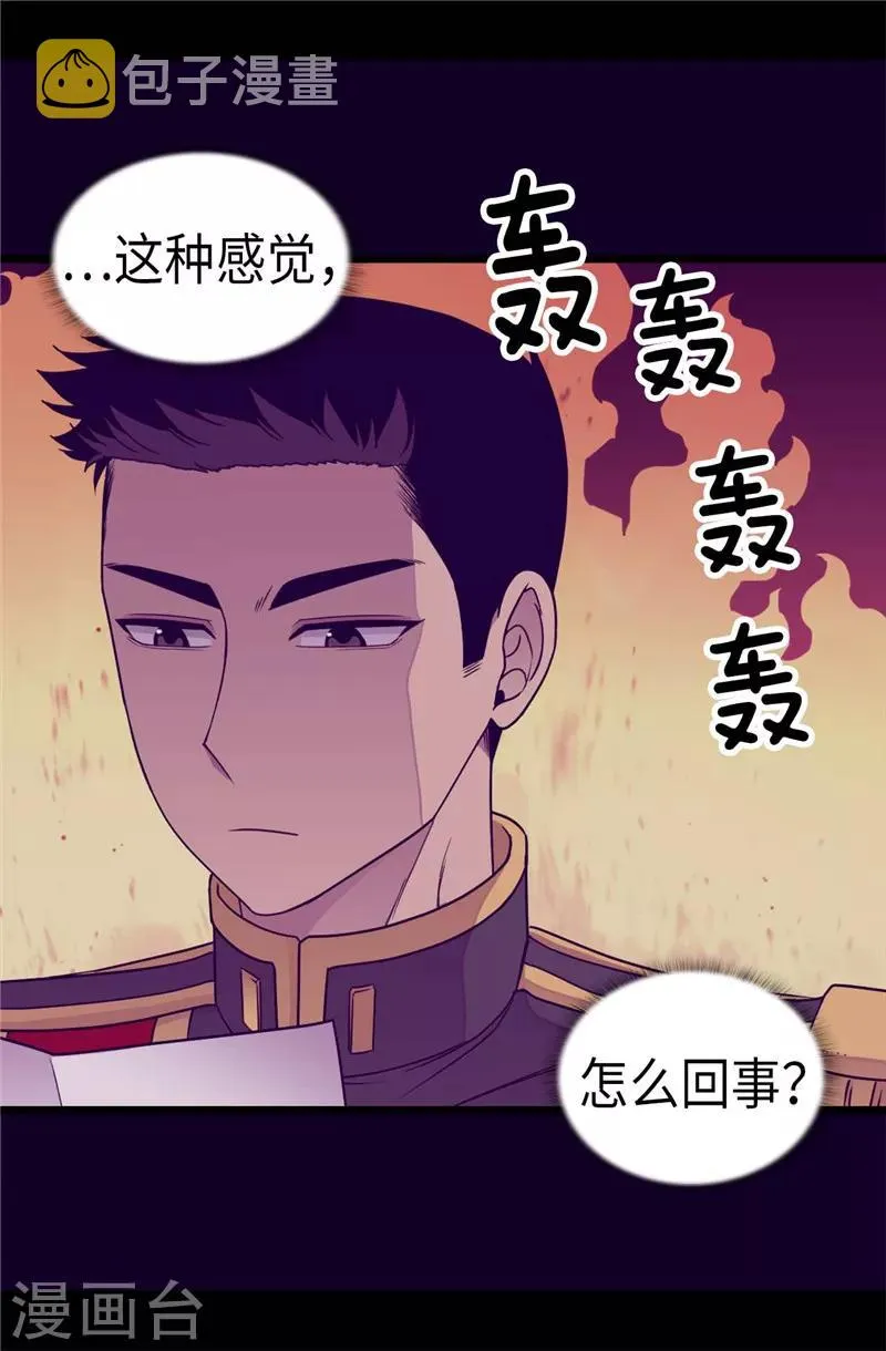 第316话 “那个”登场 第10页