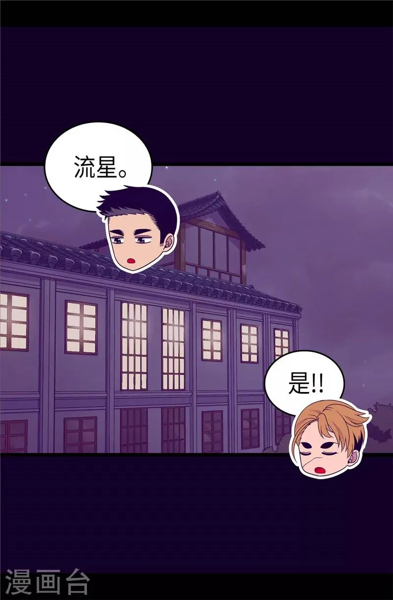 第316话 “那个”登场 第11页