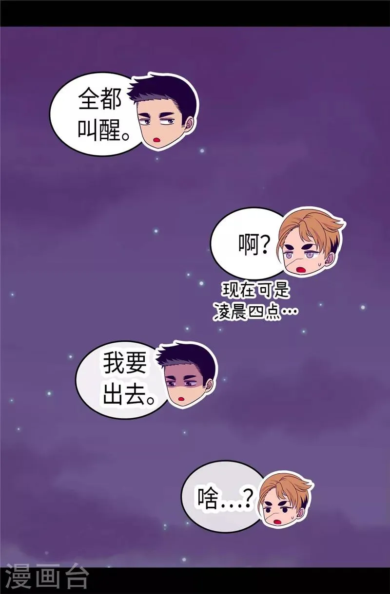 第316话 “那个”登场 第12页