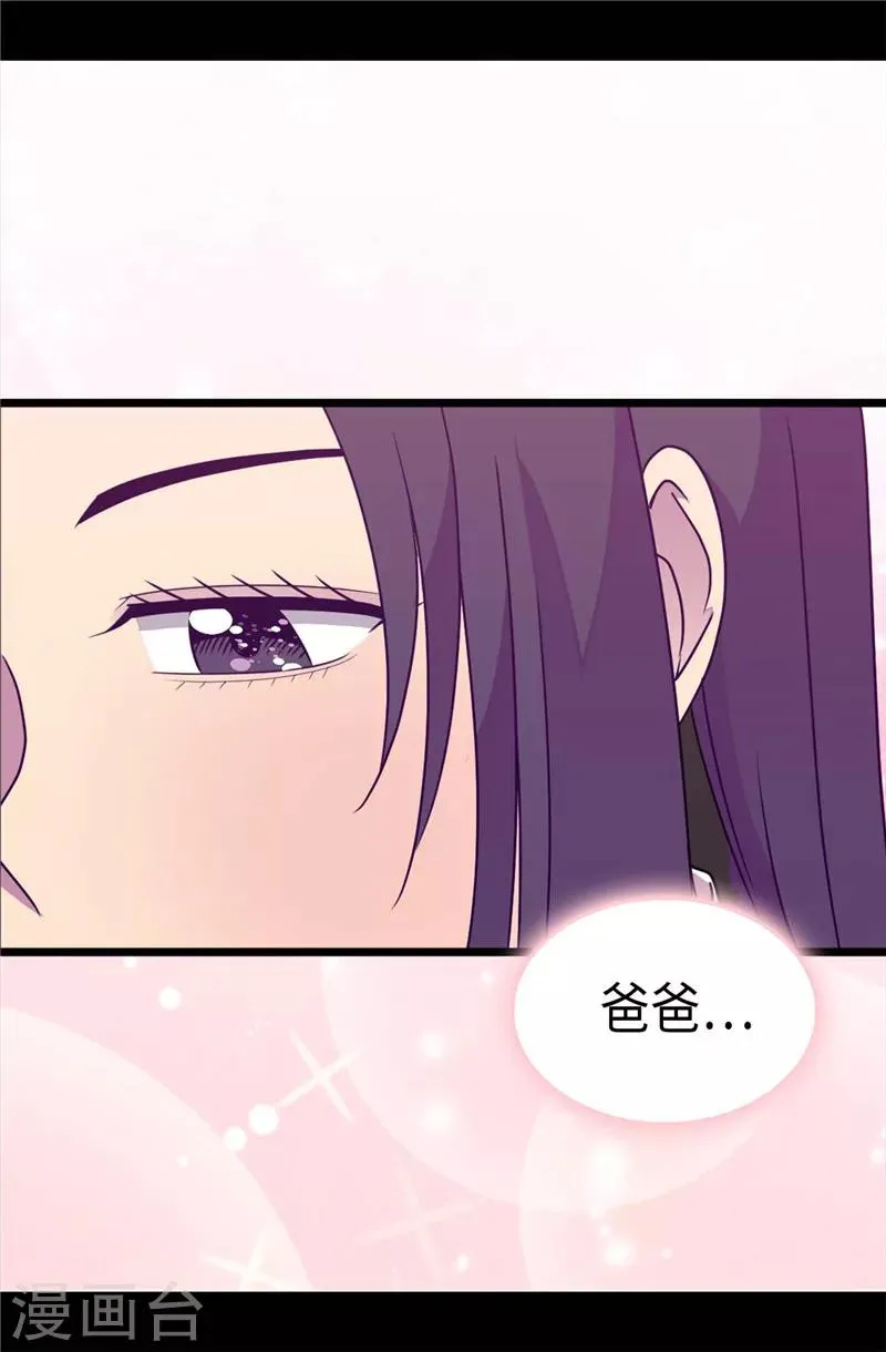 第316话 “那个”登场 第14页